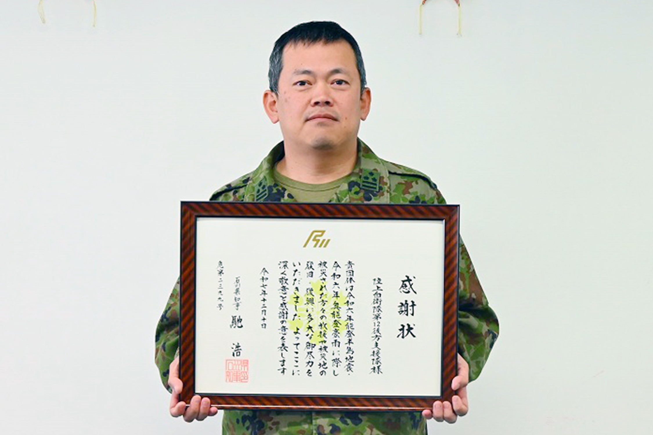 能登半島地震で支援活動 生活支援などで知事感謝状授与｜相馬原駐屯地