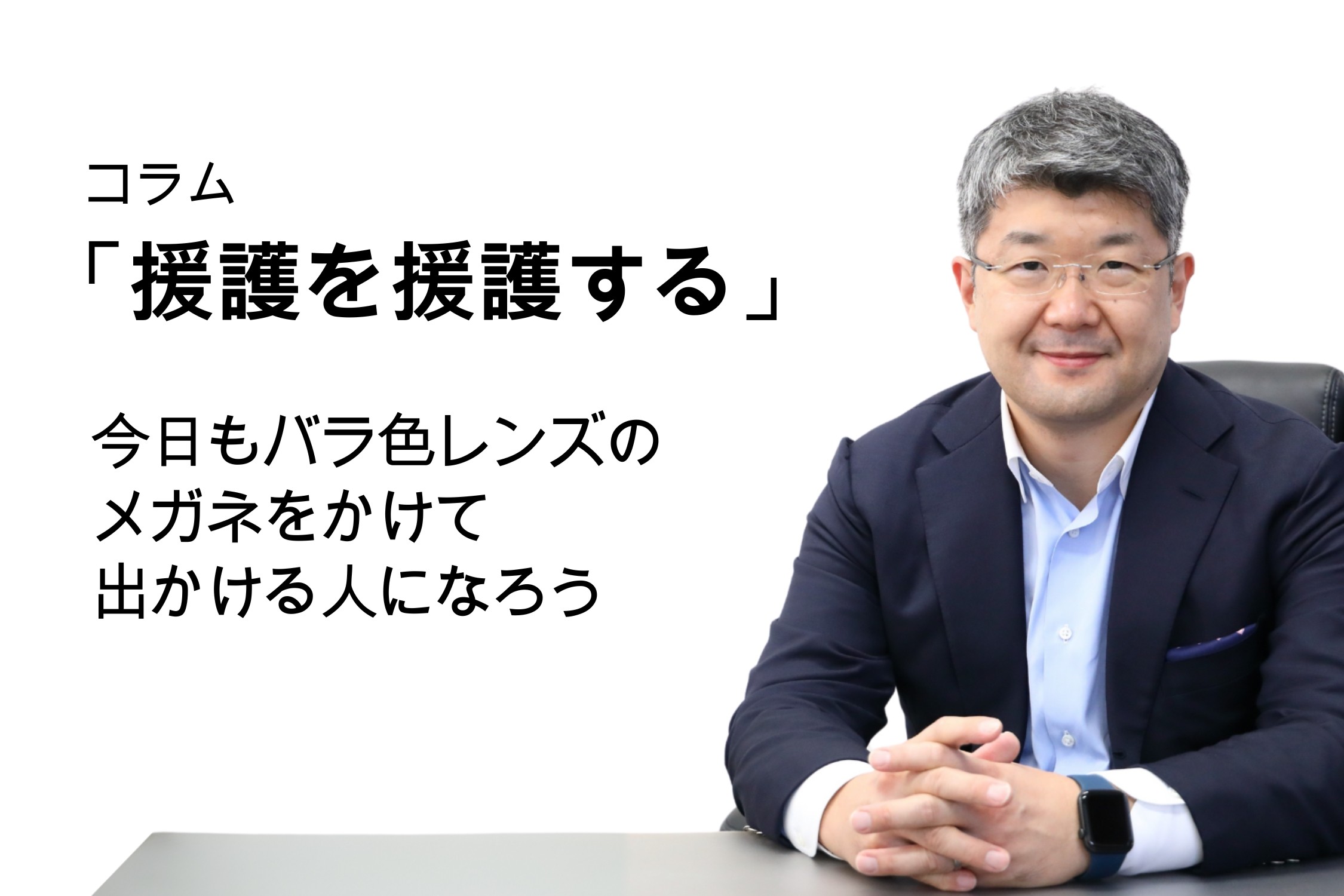 セクション画像