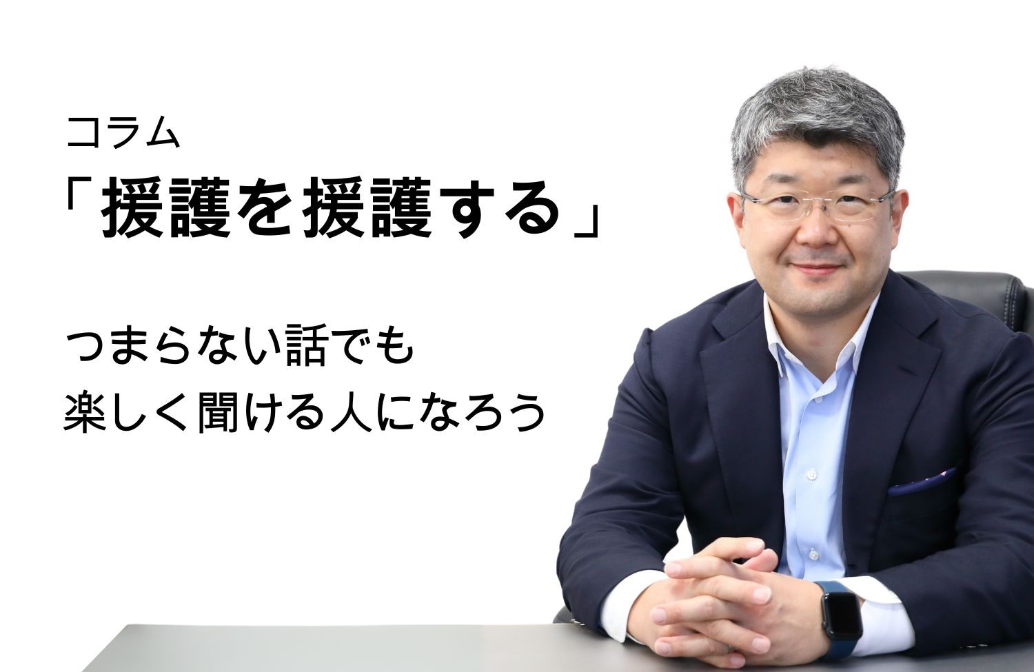 セクション画像