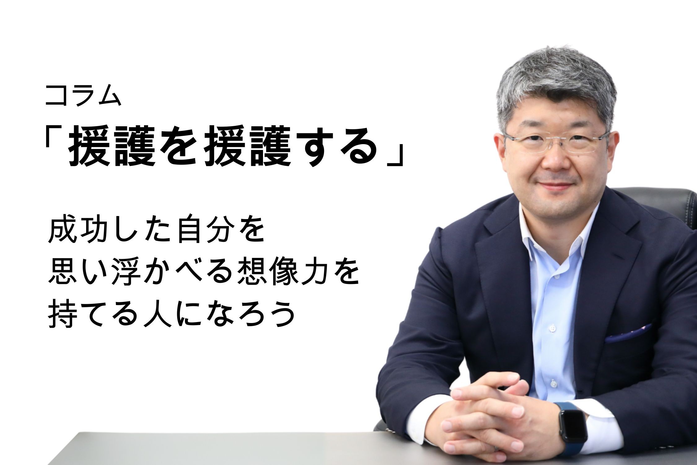 セクション画像