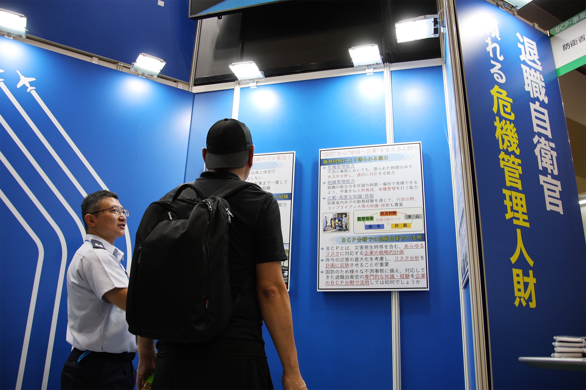 【特集：空自援護Vol.1】知ってもらう、その一歩から―社会へつなぐ退職自衛官―｜空幕援護・募集課