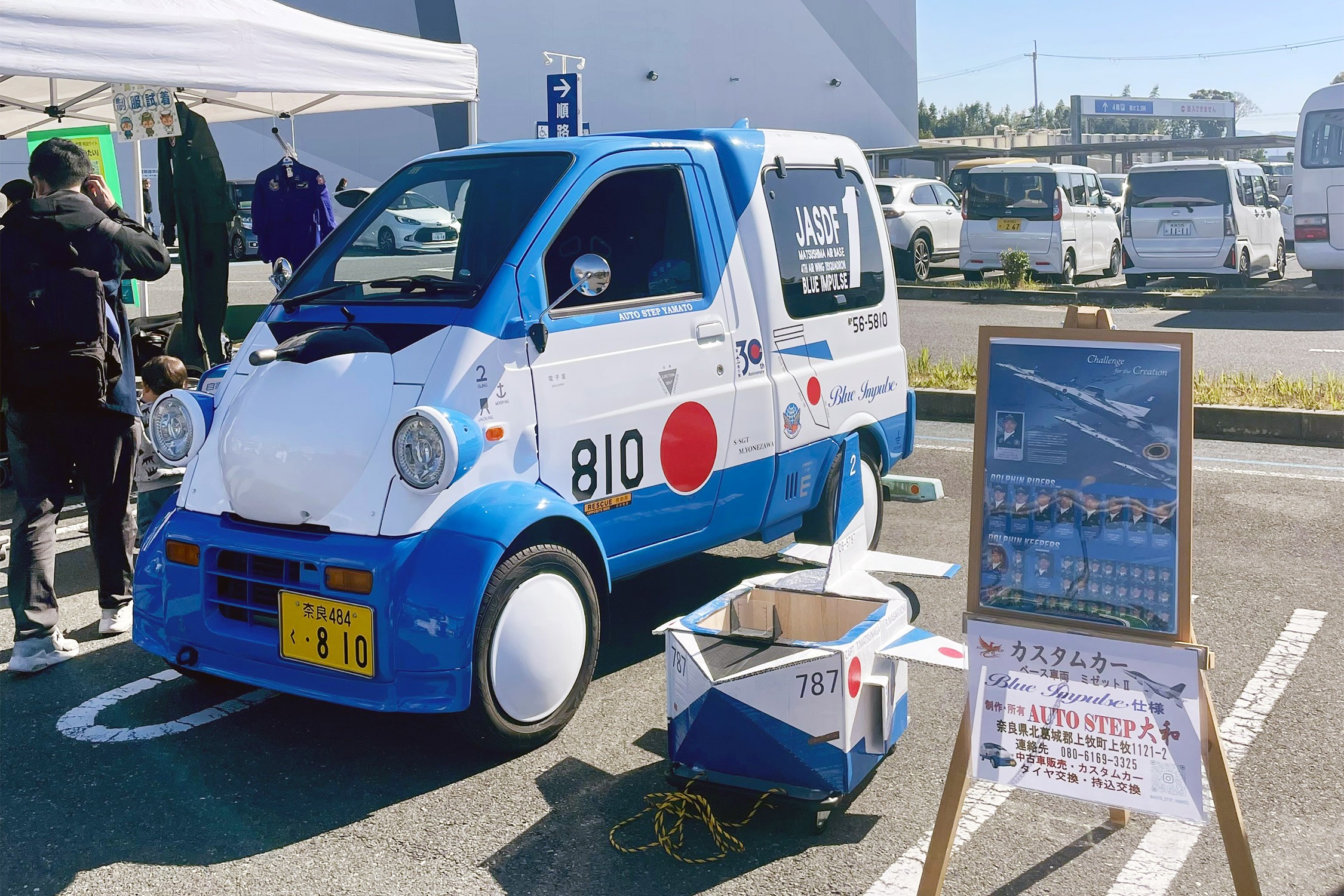 スーパーカーの熱狂の中で 自衛隊の魅力を体感｜奈良地本