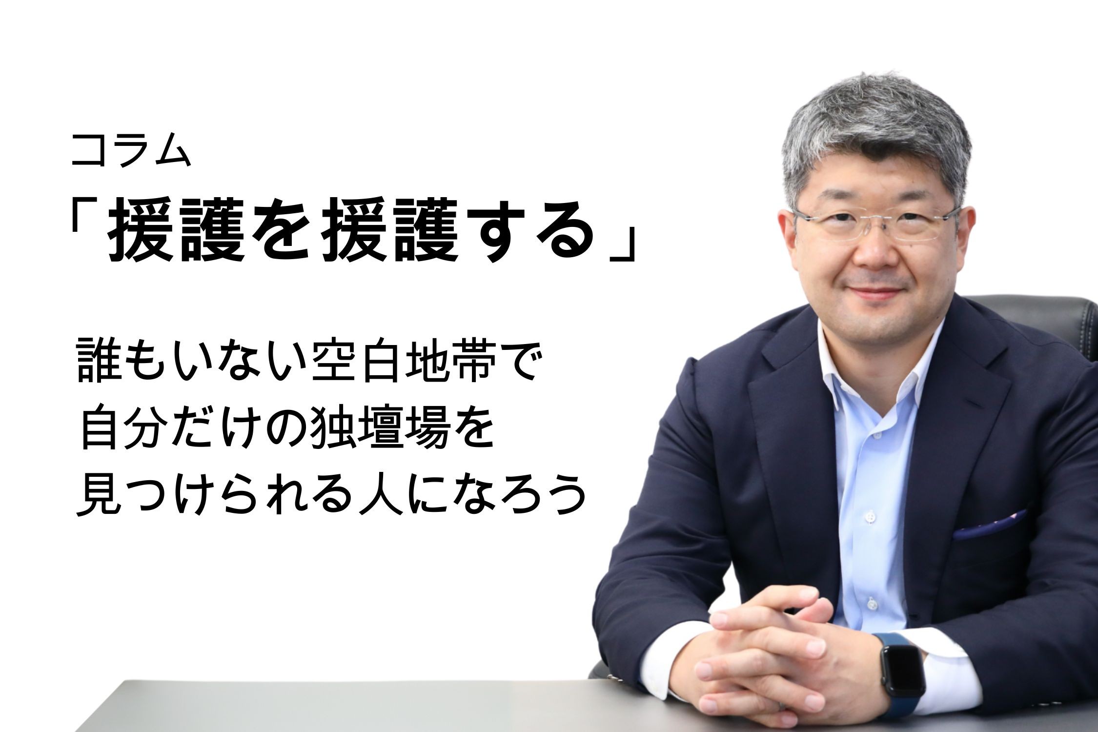 セクション画像