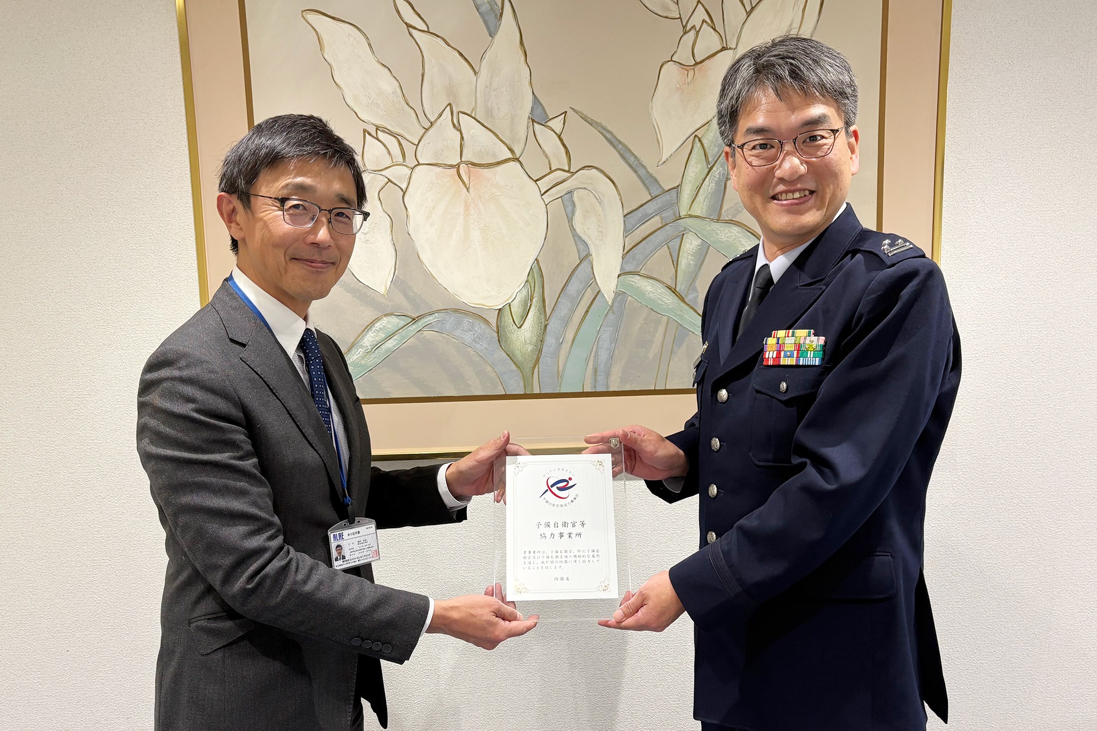 予備自雇用企業に認定証 強固な連携へ｜埼玉地本