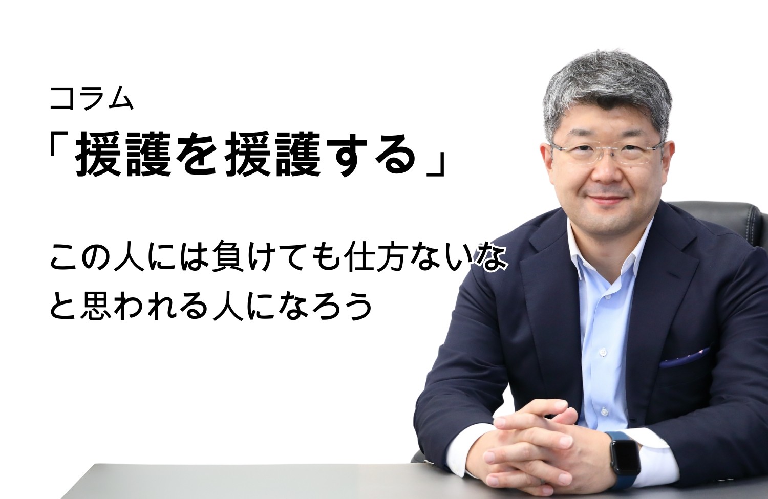 セクション画像
