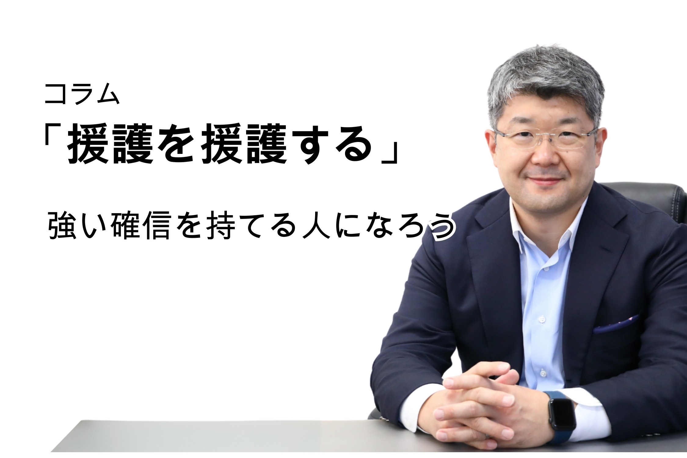 セクション画像