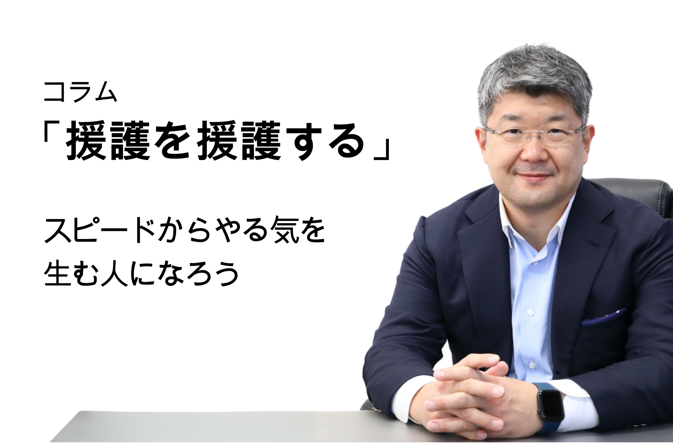 セクション画像